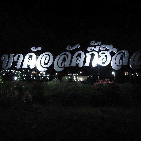 Khao Kho Lucky Hill Resort Luaran gambar