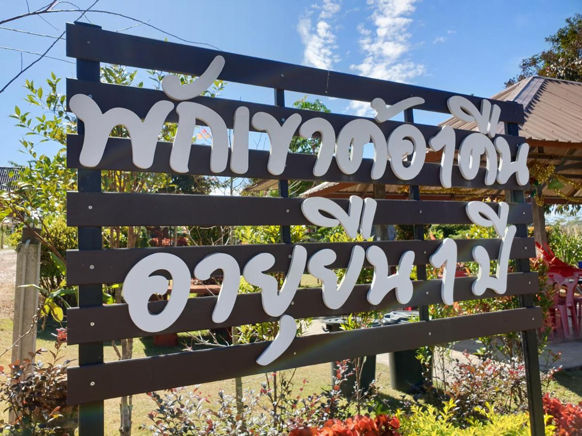 Khao Kho Lucky Hill Resort Luaran gambar
